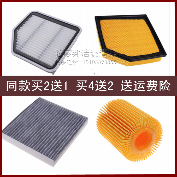 适配雷克萨斯IS300 IS250 c IS200t空气滤芯空调滤清器机油格三滤