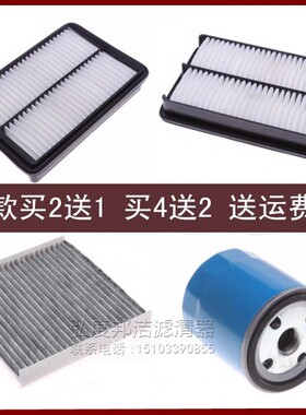 适配东南DX8 DX8S 观致Model Young1.5T空气滤芯机油格空调滤三滤