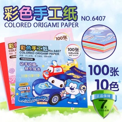 得力6407彩色手工纸 儿童彩色剪纸 学生手工折纸 15*15cm 100张