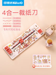 可得优裁纸刀裁纸机切纸机虚线直线波浪线diy裁刀切纸刀a4裁纸器