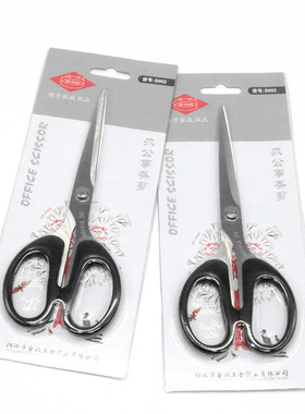 德贤s002剪刀家用办公大号手工不锈钢文具剪子小号学生剪纸刀批发