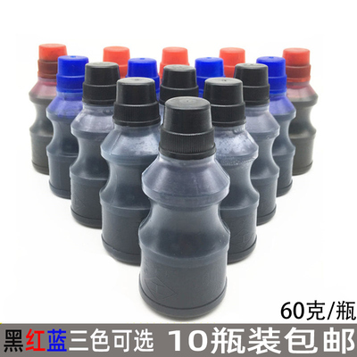 工字牌60g打印油525号码机水性