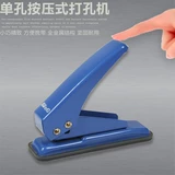 Маленький милый дырокол для школьников, DIY, отрывной лист