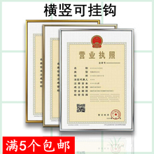 稅務登記證件塑料相框證書金銀紅帶邊 A4鏡框相框營業執照鏡框