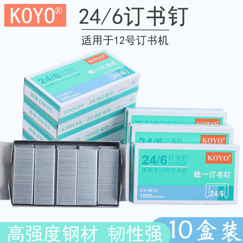 KOYO通用型12号常规书钉0012