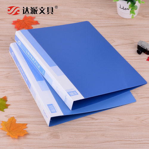 炜发资料夹文件夹塑料O型加厚