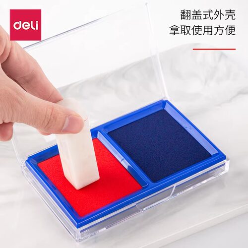 得力9865双色快干方形印台