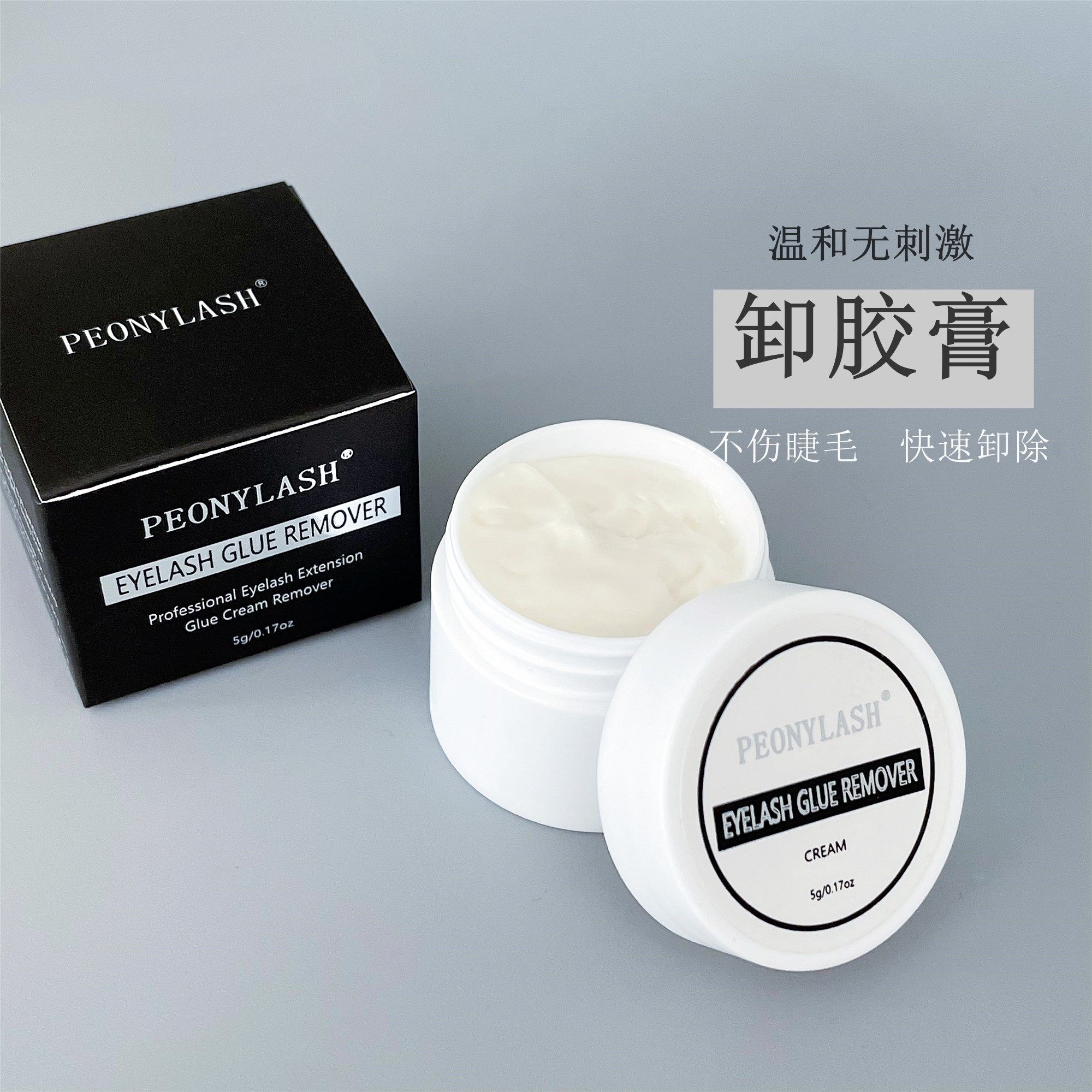 卸胶膏嫁接睫毛卸除膏无刺激温和种植卸除液假睫毛解胶剂,彩妆/香水/美妆工具,胶水,淘宝优惠券,粉丝福利购,淘宝优惠卷