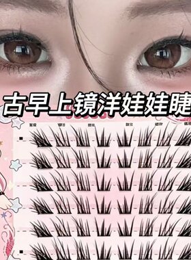 淡茉莉直翘分段浓密懒人假睫毛