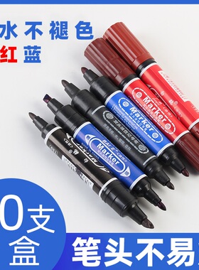 油性大容量双头记号笔黑色物流速干签字笔马克勾线笔学生用大头笔