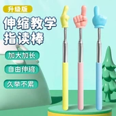 不锈钢伸缩指读棒少儿阅读手指指读棒指挥棒教鞭黑板教师教学杆