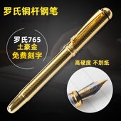 罗氏765铜钢笔土豪金 成人签字笔金色弯头美工书法笔金属学生练字