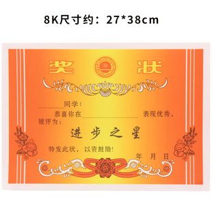 中小学奖状五好学生优秀班干部进步之星奖励期中期末考试表扬奖励