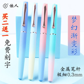 正品 依人暗尖金属学生练字书写财务两用墨囊吸墨特细小尖钢笔0.38