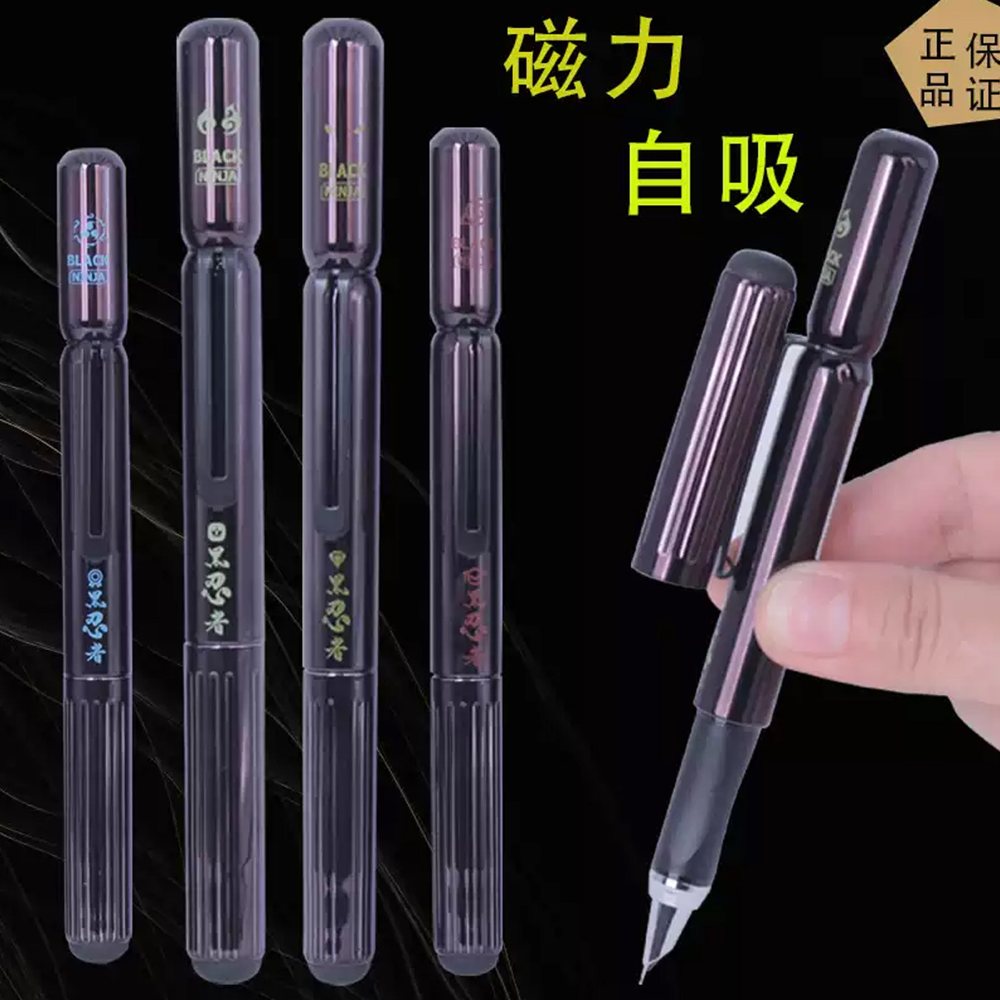 磁力自吸笔帽太空舱钢笔图片