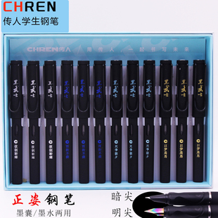 传人学生钢笔黑色男生爆款黑武士吸墨水换墨囊彩色笔尖小尖大尖细