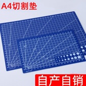 A4切割垫板设计雕刻模型板 介刀刻度板桌面裁纸垫 手工写字垫批发
