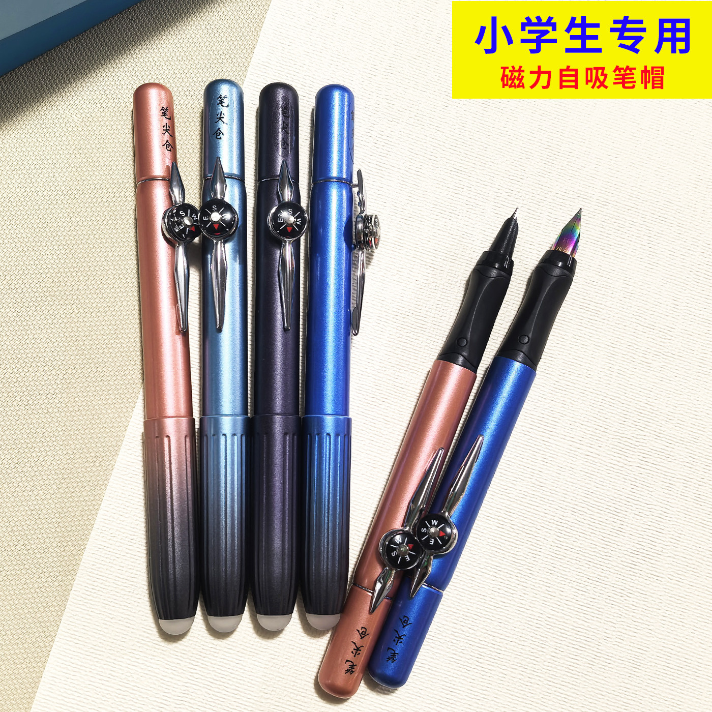 依人新款指南针钢笔磁力自吸笔帽热可擦换墨囊小学生专用正姿练字
