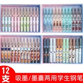 依人卡通钢笔中小学吸墨墨囊练字特细0.38正姿换囊男女钢笔12支装