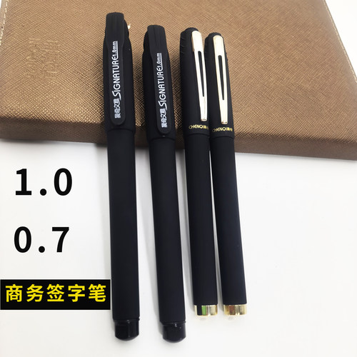 晨奇商务防水加粗子弹头中性笔