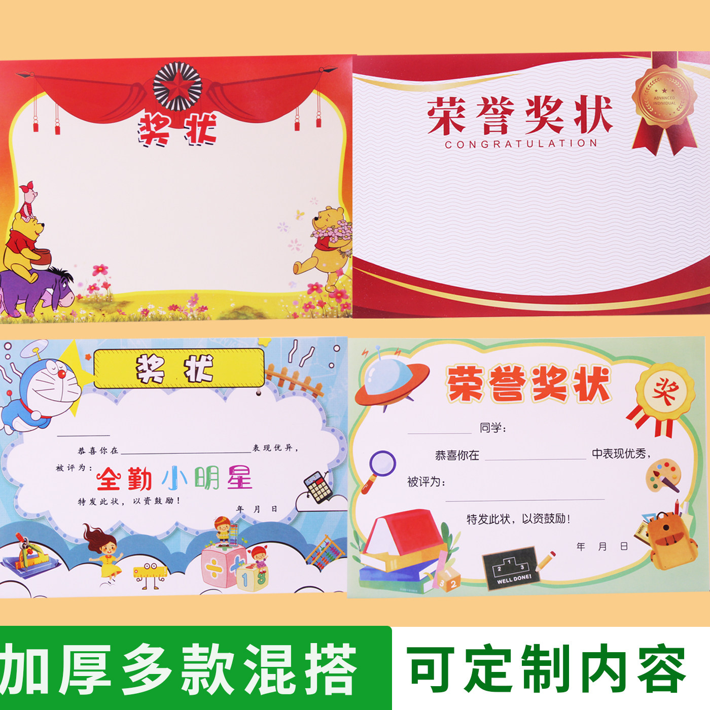 幼儿园小学生奖状铜版纸加厚A4卡通打印定制荣誉证书空白奖励之星