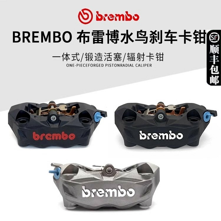 布雷博brembo卡钳水鸟刹车下泵大辐射M50S正品电动车摩托车改装件