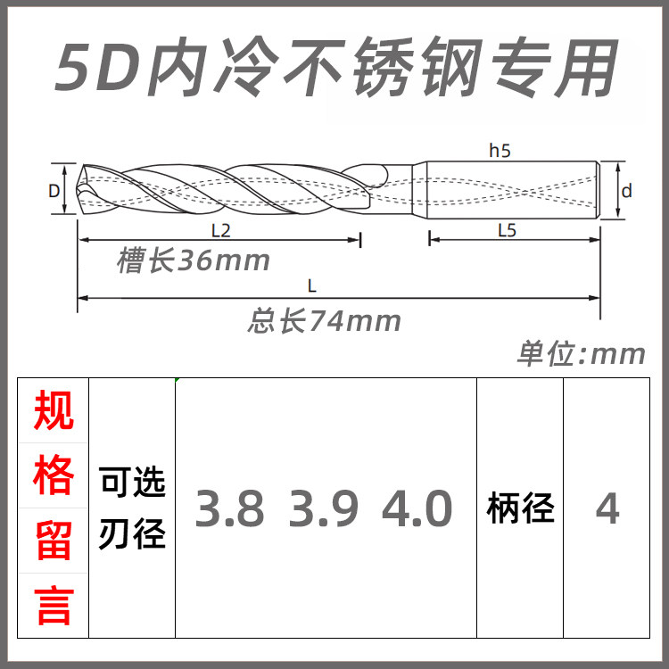 thumbnail for Sogoo60度加长钢用内冷合金钻头钨钢钻咀中心出水3D5D8D12D16D20D