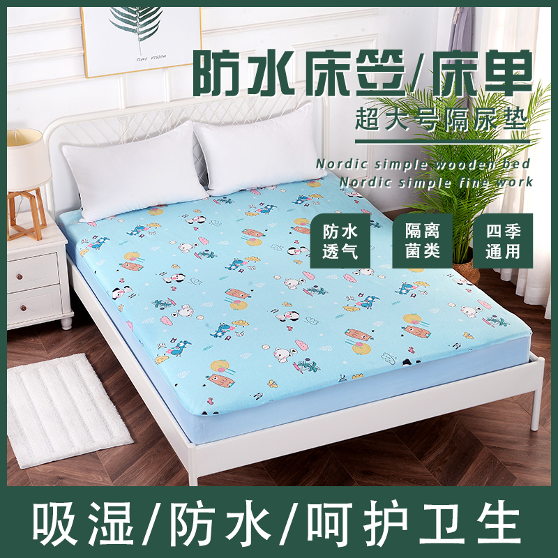 超大号新生婴儿隔尿垫防水床单姨妈护理透气防渗透可机洗四季款,婴童尿裤,隔尿床垫,淘宝优惠券,粉丝福利购,淘宝优惠卷