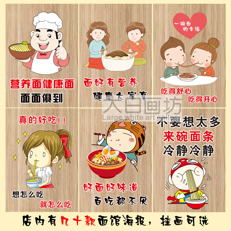 面条饮食文化墙壁挂画饺子小吃店面食重庆小面馆装饰贴挂画餐厅