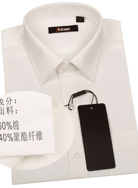 男女士乳白色正品免烫商务衬衫