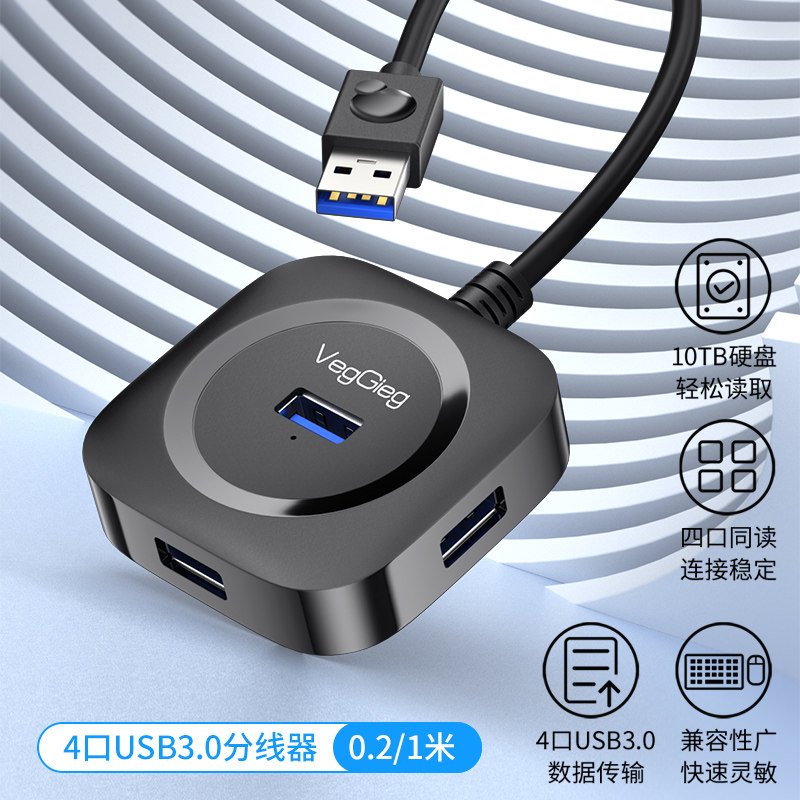 唯格 usb扩展器转换接头多口一拖四typec笔记本电脑拓展坞多功能ubs外接U盘usp接口长转接延长线hub集分线器