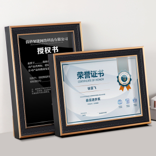证书相框定制a4营业执照资质授权专利捐赠奖状荣誉书装裱挂墙展示