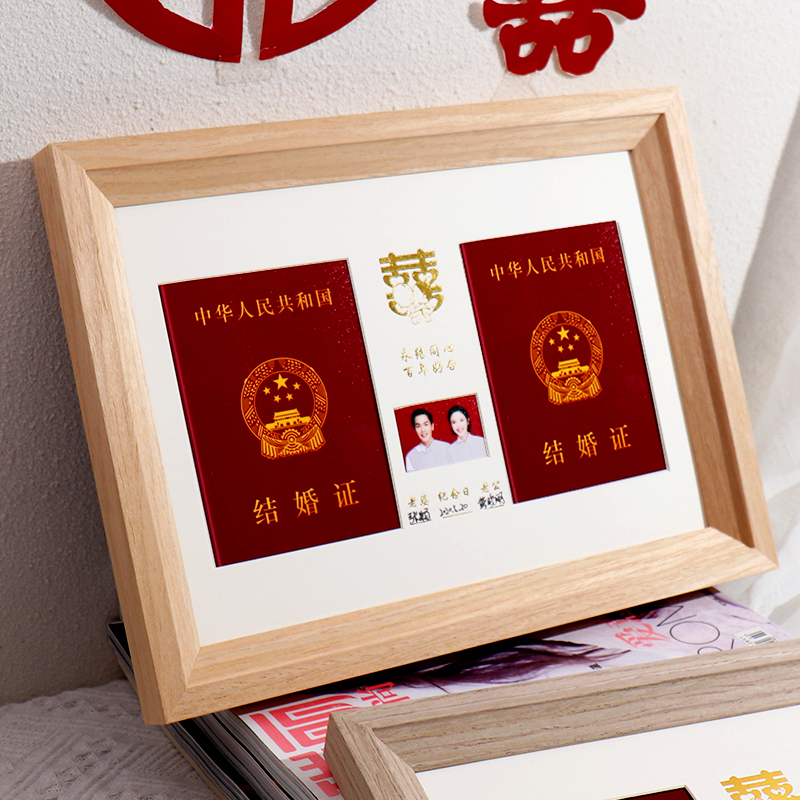 相框情侣摆台收纳创意礼物结婚证