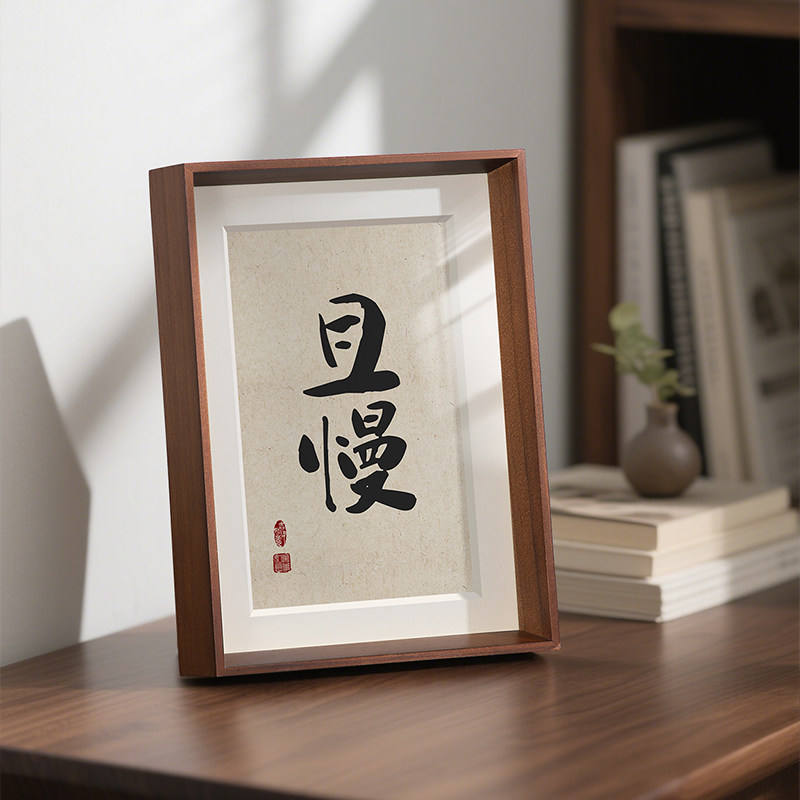 相框空框摆台字画书法画框装裱定制A3a4洗照片加打印做成挂墙摆件,家居饰品,相框/画框,淘宝优惠券,粉丝福利购,淘宝优惠卷