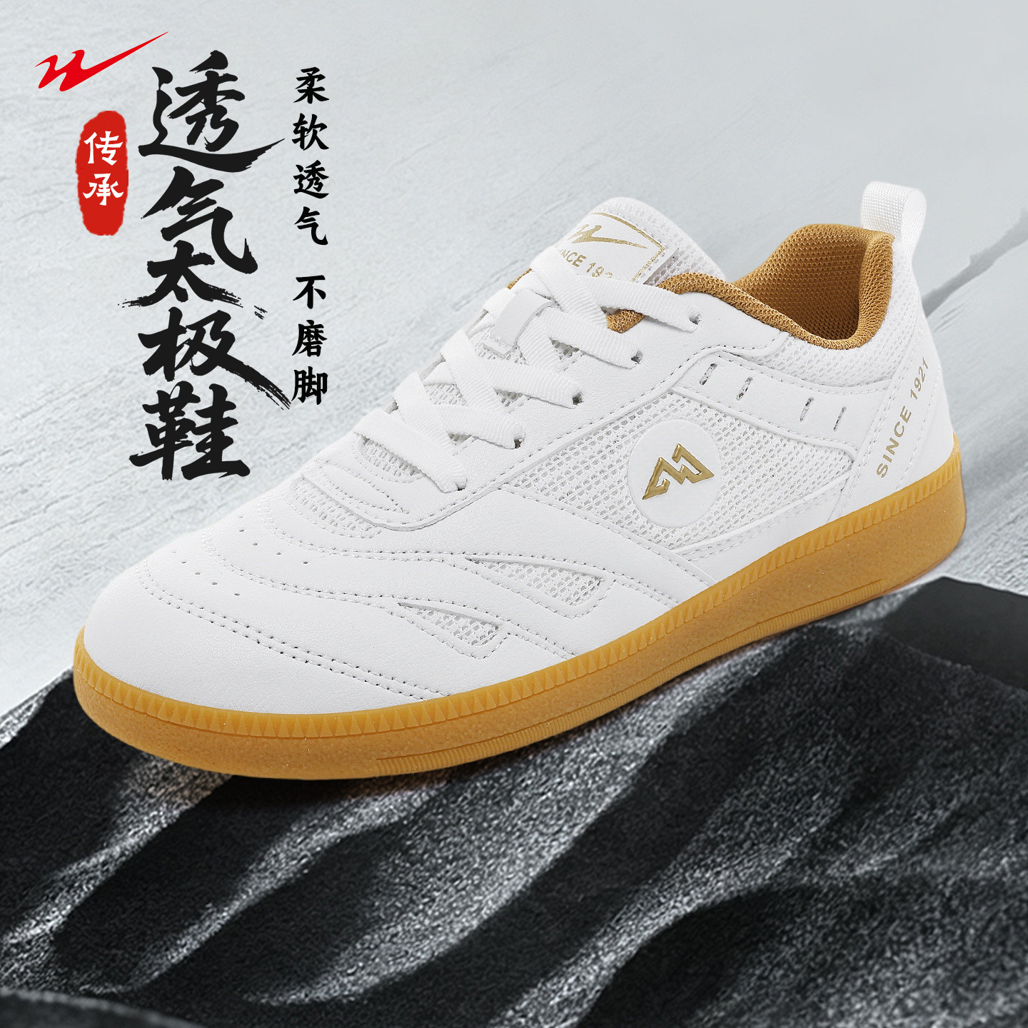 太极鞋牛筋防滑软底可弯折不闷脚