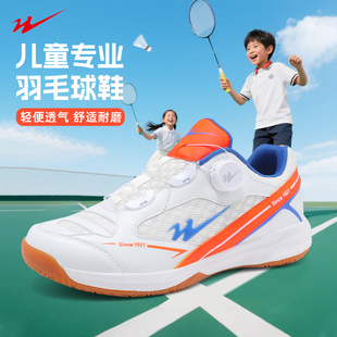 双星儿童羽毛球鞋男童女童魔术贴透气防滑运动鞋