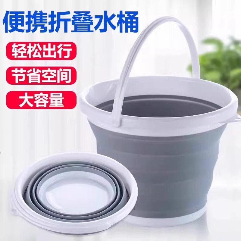 可折叠水桶便携式户外旅行家用小桶钓鱼桶学生宿舍洗衣车载车用