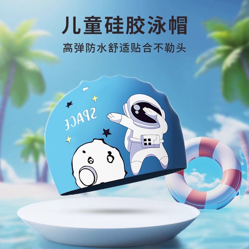 儿童泳帽卡通可爱防水不勒头男童硅胶游泳帽女童宝宝女孩防晒