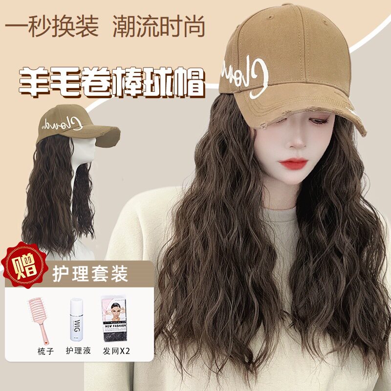 韩系帽子假发一体式百搭浪漫休闲显脸小长款卷发仿真发丝自然