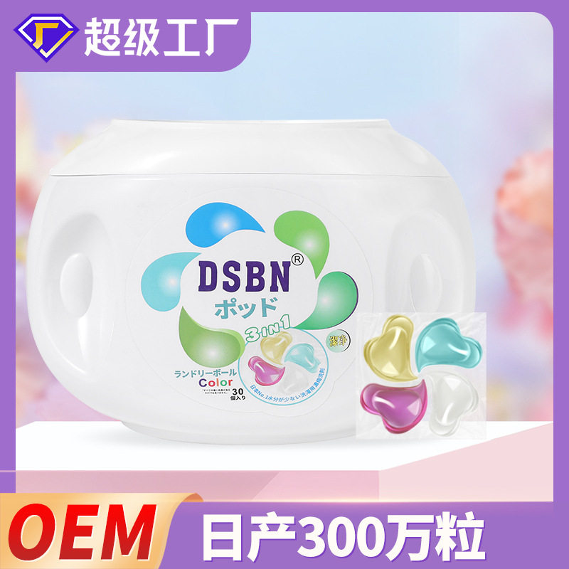 方便便捷洗衣凝珠高浓缩洗衣凝珠洗衣凝膠球多腔洗衣凝珠家用好用