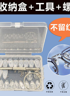 气囊眼镜鼻托硅胶超软鼻子减压防压痕鼻梁防滑防脱落眼睛配件