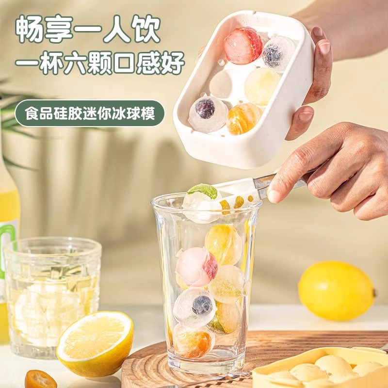 冰块模具家用冰箱制冰盒食品级软硅胶球形迷你冰块盒一按脱模