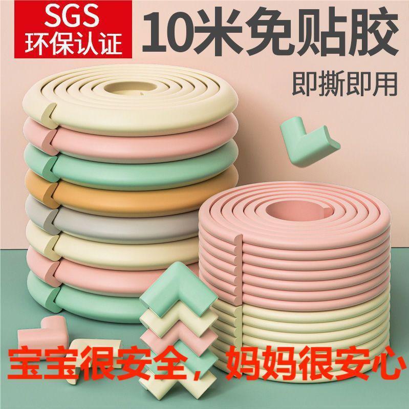 儿童家用防撞条防磕碰宝宝桌子墙角包边防护条小孩防摔防撞