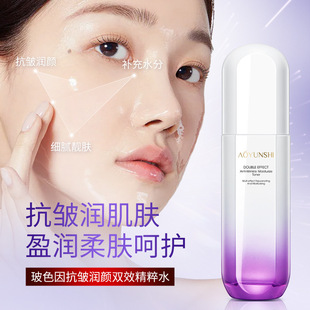 澳韵诗玻色因抗皱润颜双效精粹水乳 补水滋润保湿护肤提靓肌肤
