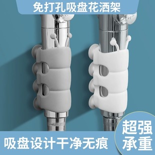 花洒吸盘喷头底座淋浴头支架配件浴室挂座免打孔可移动硅胶固定