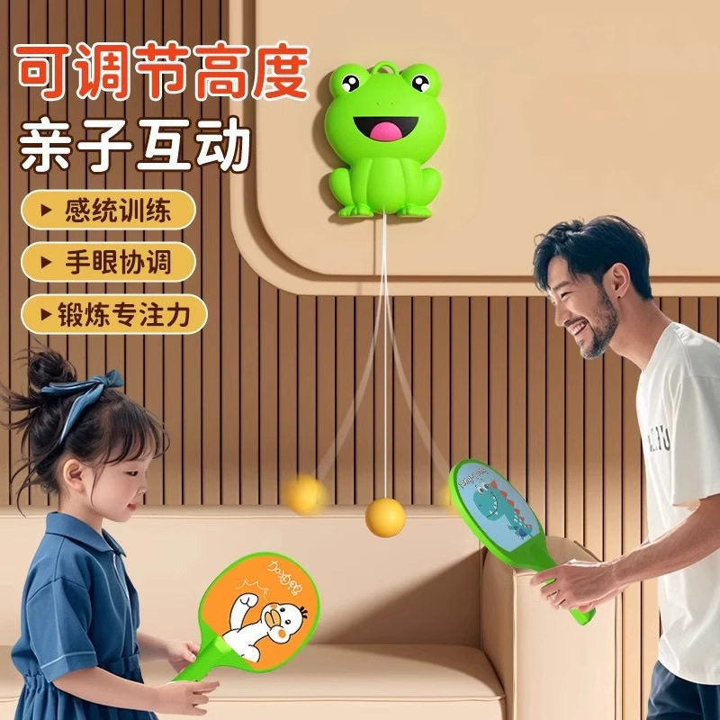 幼儿园儿童悬挂式乒乓球训练亲子互动室内锻炼注意力益智