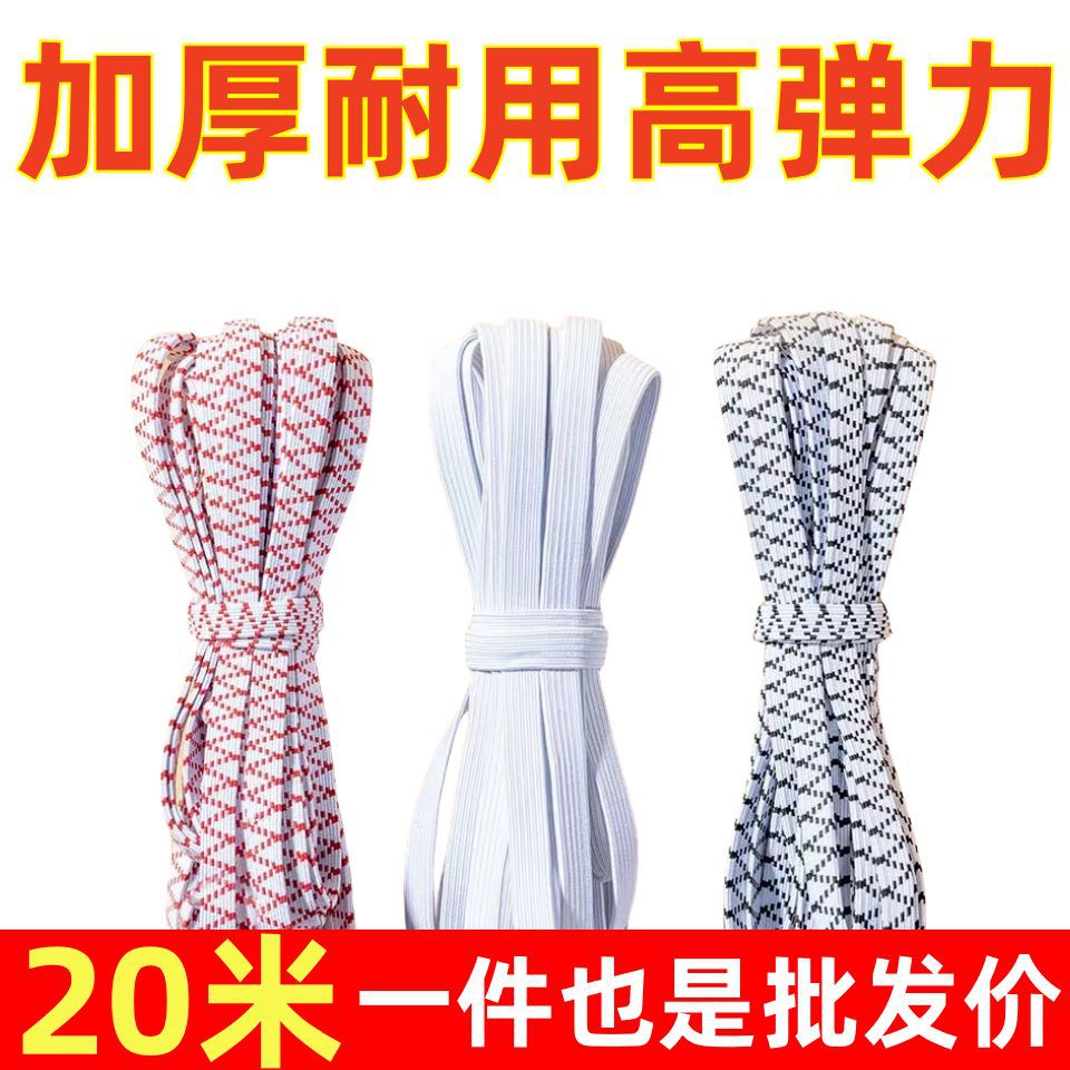 加厚松紧带高弹力宽细橡皮筋裤腰裤子跳绳皮筋扁婴儿家用