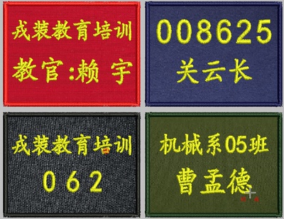 定做背包背囊战术背心魔术贴标个性姓名贴呼号牌