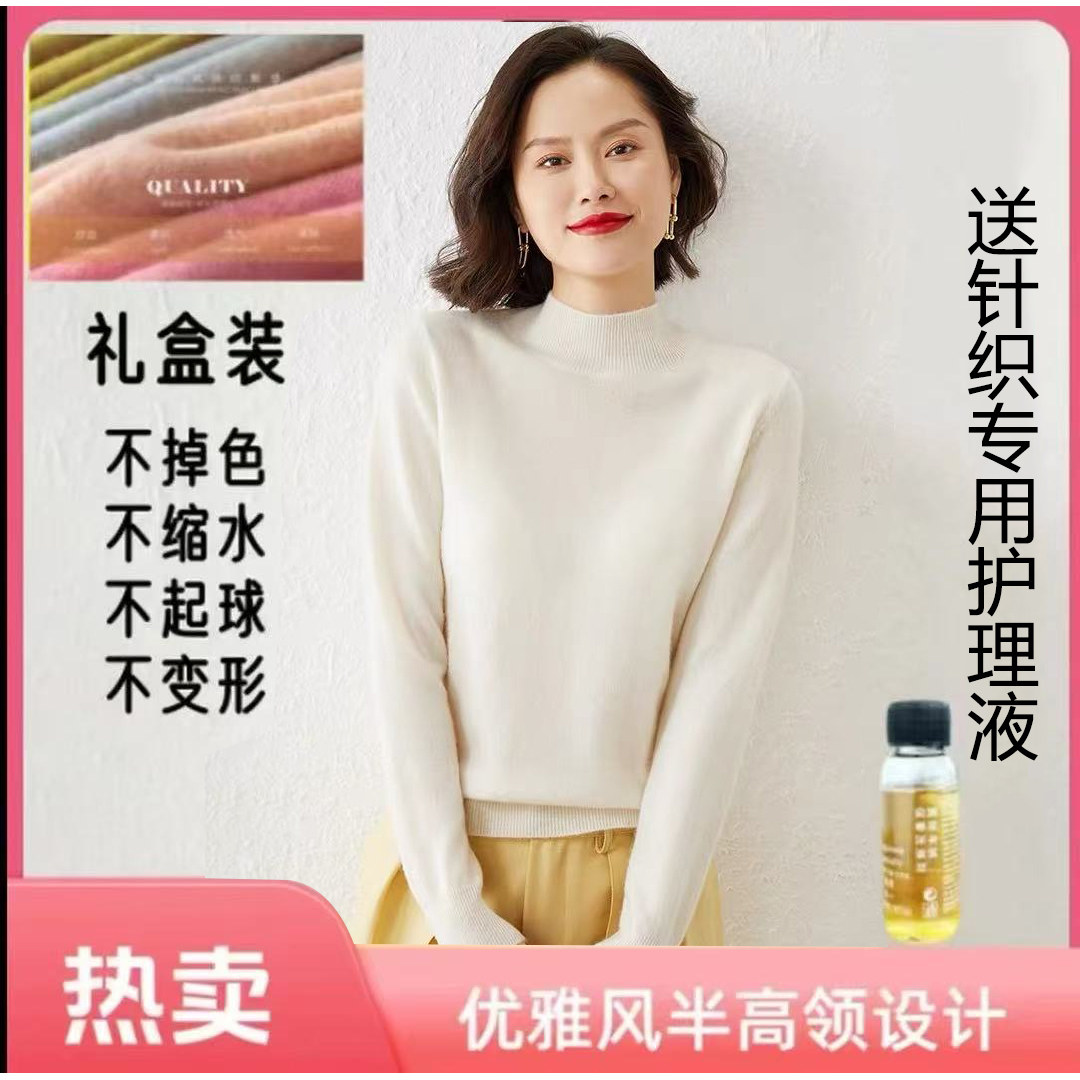 半高领长袖打底针织衫宽松版套头毛衣 礼盒装（赠送针织护理液）,女装/女士精品,毛针织衫,淘宝优惠券,粉丝福利购,淘宝优惠卷