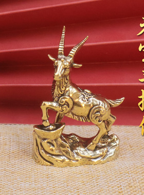 新款黄铜踩元宝羚羊客厅茶桌摆件装饰元宝羚羊家居办公室桌面摆件